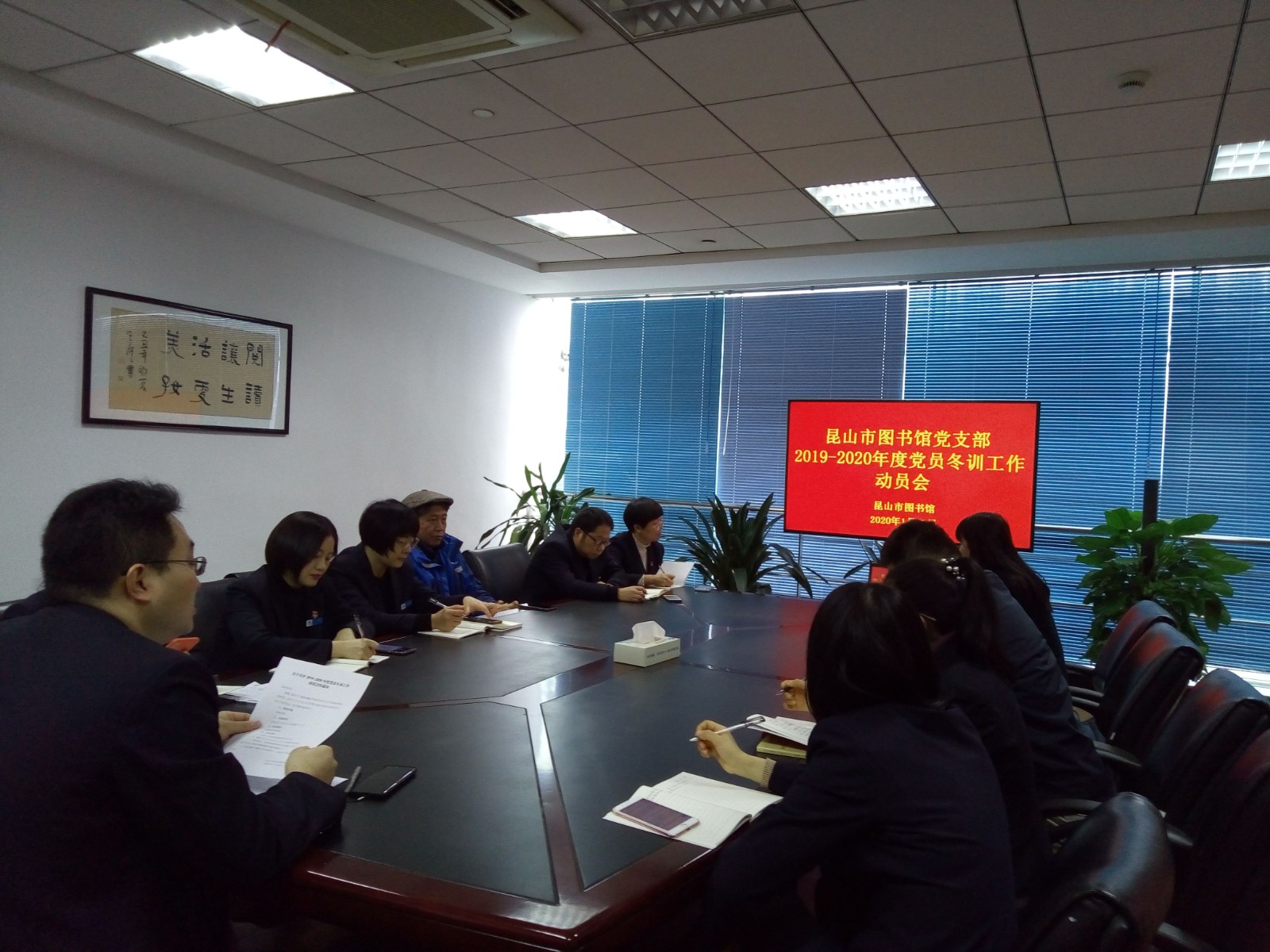 1601448292268280.jpg 图书馆支部冬训工作动员会_compressed.jpg