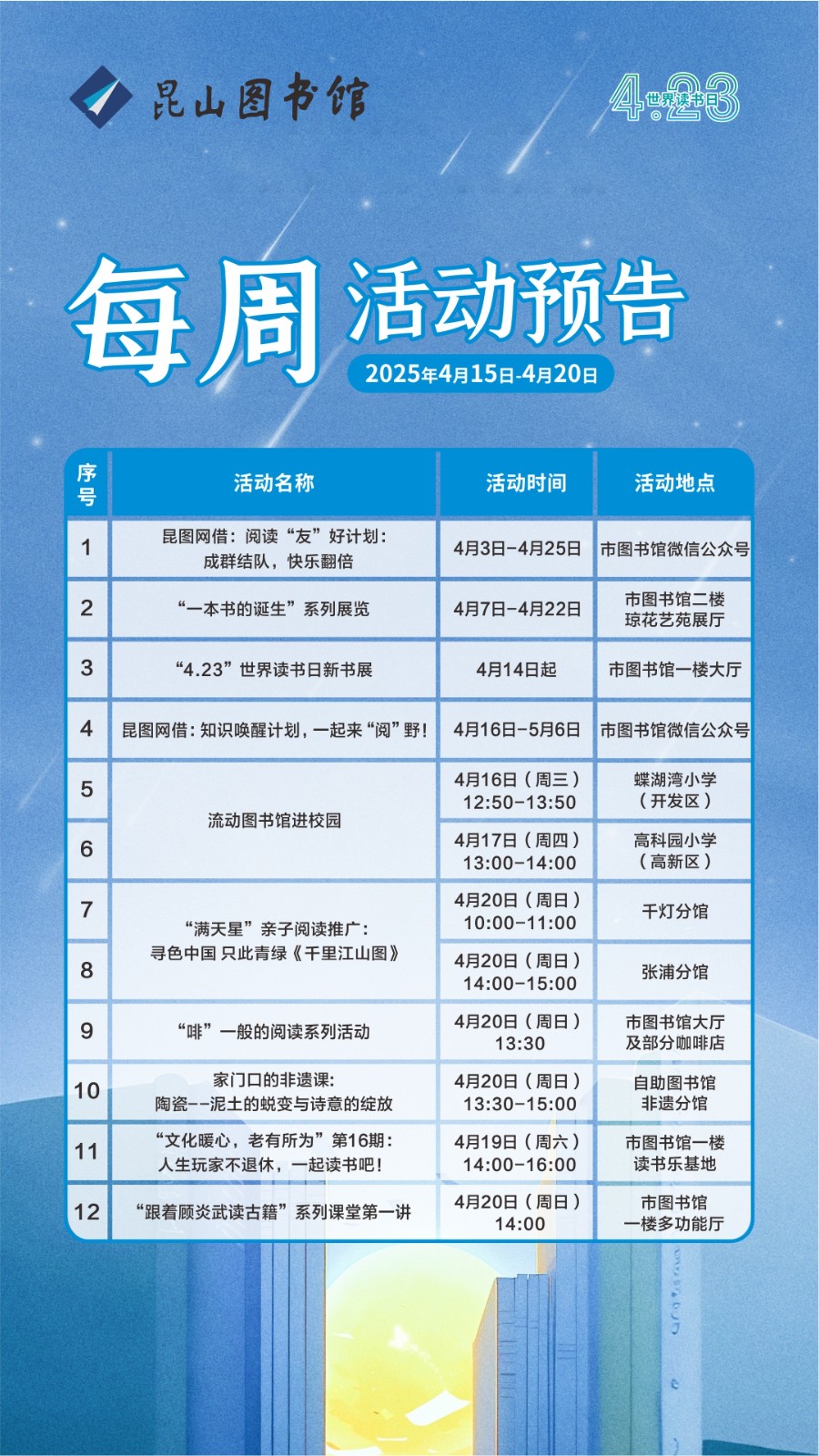 微信图片_20250416090902.jpg