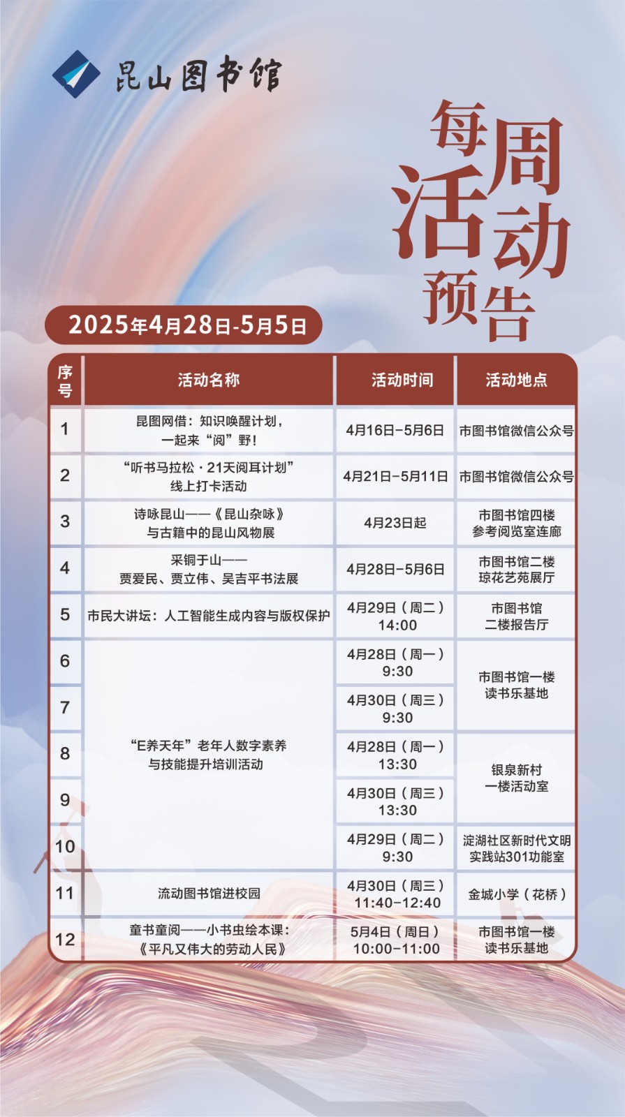 微信图片_20250429133813.jpg